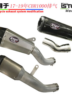适用于17-19年CBR1000改装排气管 CBR1000摩托车跑车改装