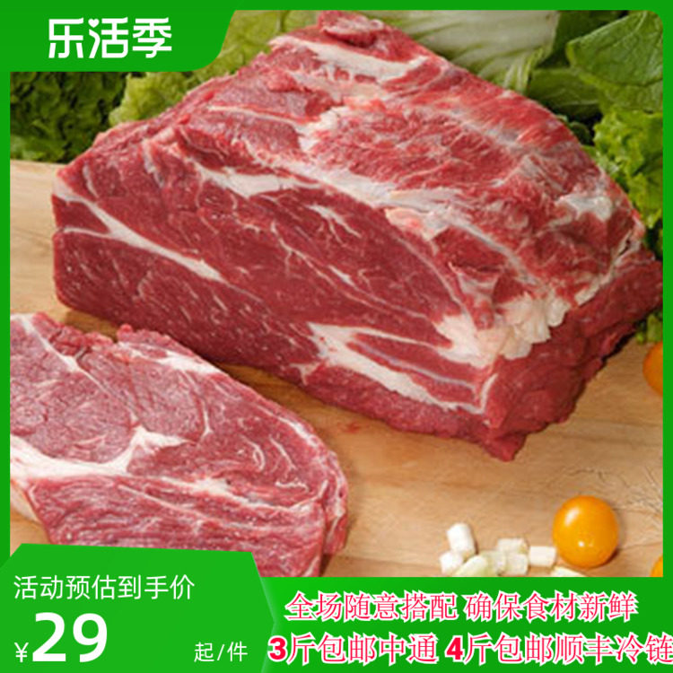 牛上脑 鲜冻牛上脑肉 新鲜牛肉 冷冻牛肉牛上脑肉500g量大优惠
