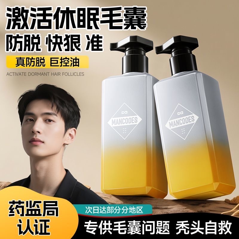 【4周掉发量-28.12%】防脱洗发水