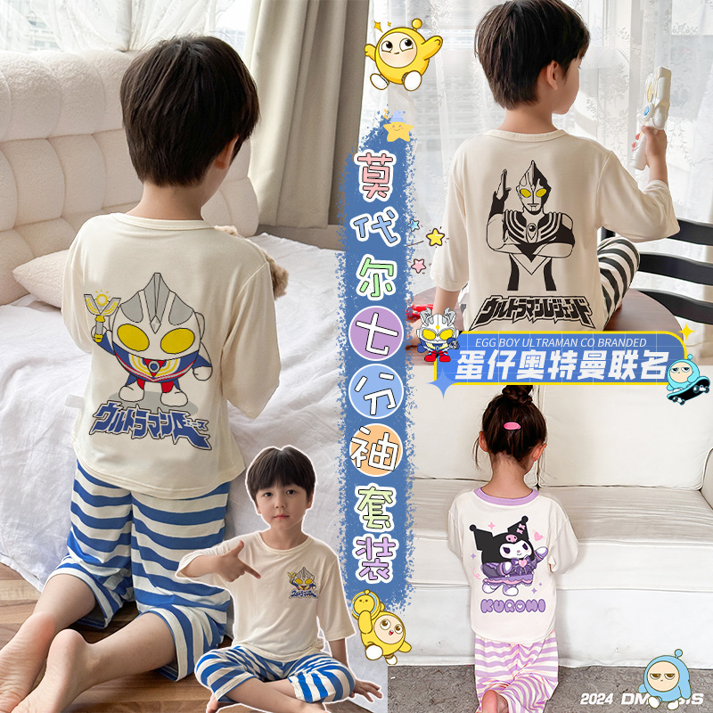 儿童睡衣夏季薄款莫代尔棉女童男童家居服七分袖九分裤宝宝空调服