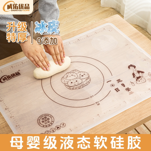 成佑优品母婴食品级硅胶面垫