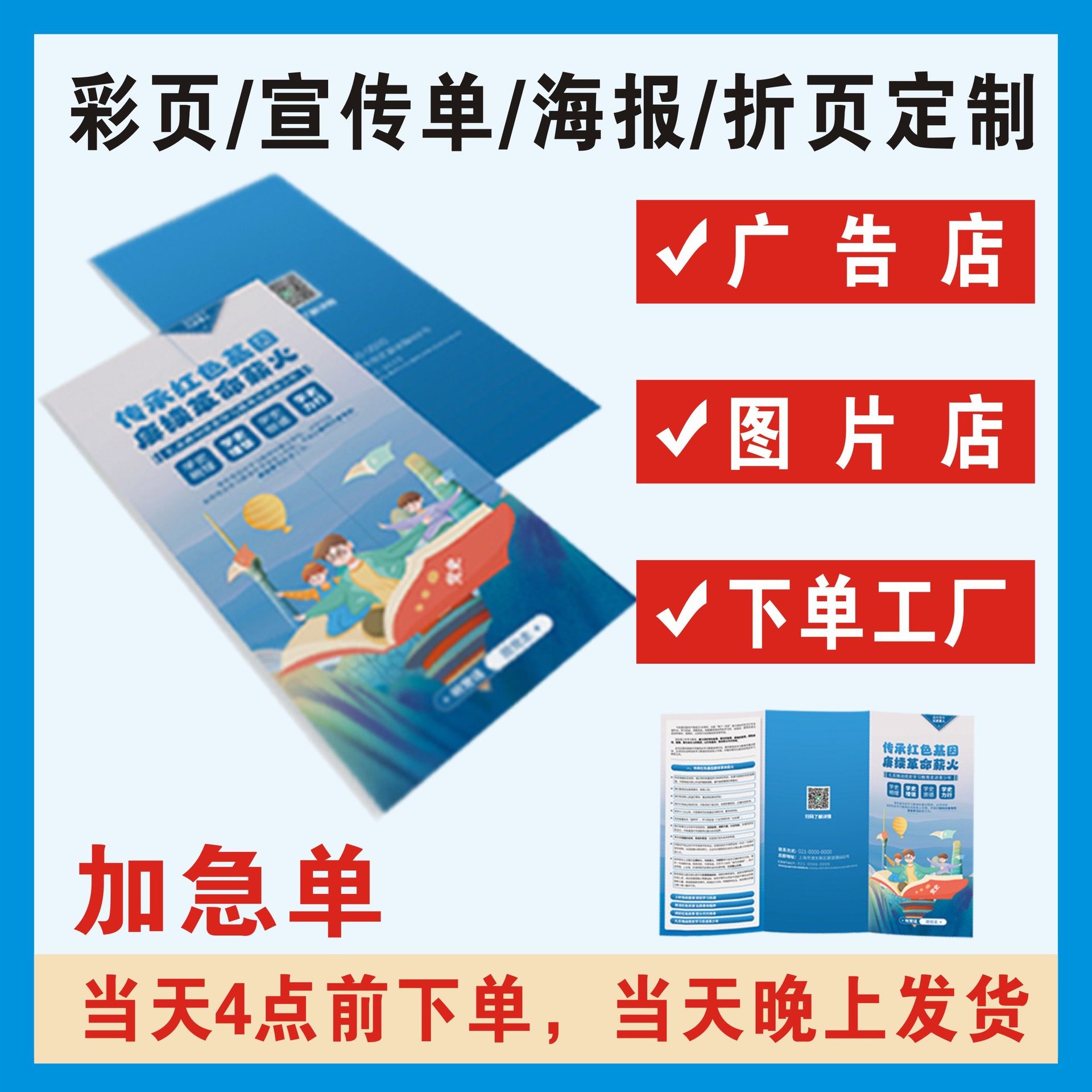 宣传单海报彩页印刷产品折景点门票现金券加厚双面单页折页宣传册