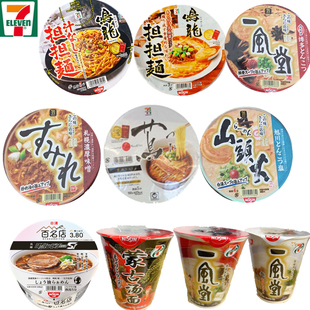 鸣龙日本711便利店限定蒙古杯面一风堂碗面鸣龙泡面方便面 包邮