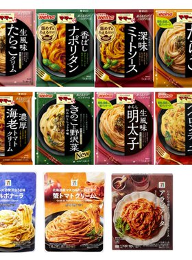 日本 日清MAMA意面酱料 番茄蘑菇奶油味意大利面调味料 2人份料包