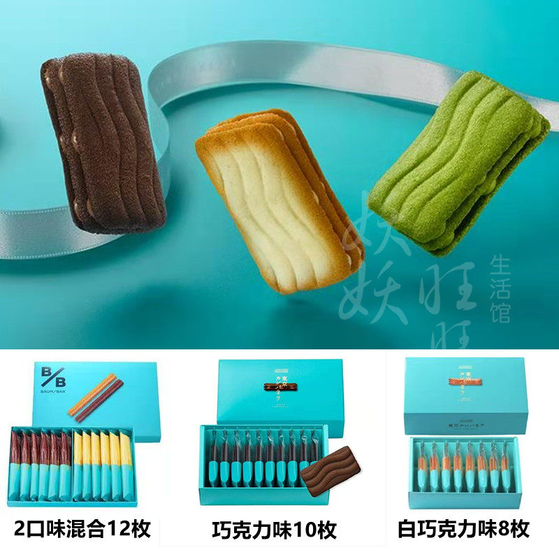 日本 campanella东京巧克力波浪三层曲奇饼干巧克力味 多选礼盒