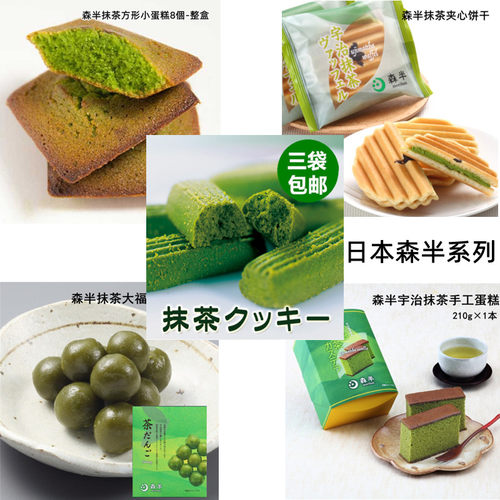 店主推荐日本进口零食小饼干50g