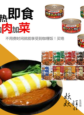 日本进口速食食品house咖喱屋蓝色猪肉咖喱中辛180g绿色橙色黑色