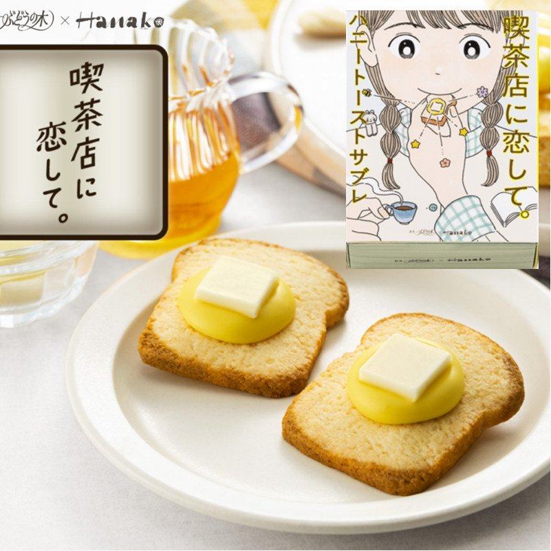 *推荐 日本东京站限定吃茶店に恋して法式焦糖蛋挞甜品 4枚礼盒装