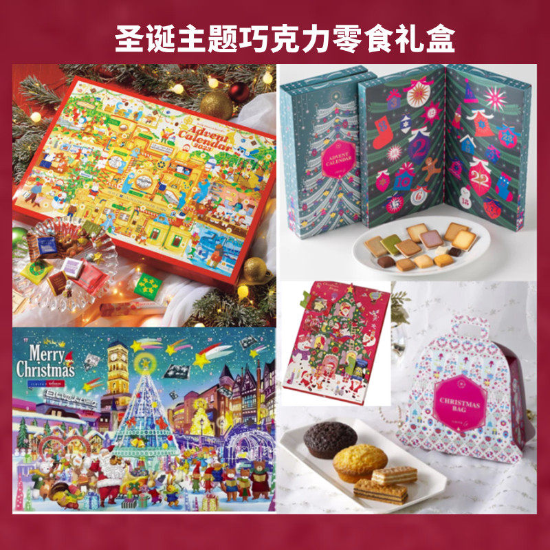 *日本进口人气圣诞节万圣节糖果巧克力饼干点心休闲零食大集合多