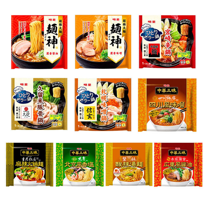 日本进口明星麺神面神酱油味增豚骨辛辣锅方便面泡面袋装多选