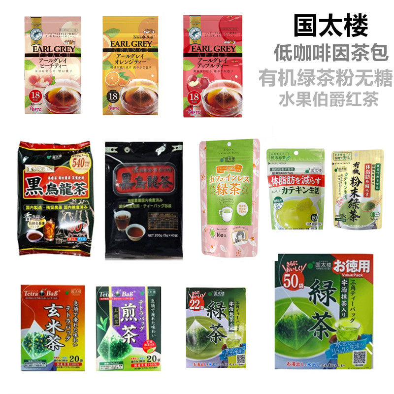 日本进口油切黑乌龙茶袋泡茶包图片