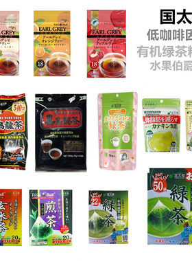 日本进口油切黑乌龙茶袋泡茶包