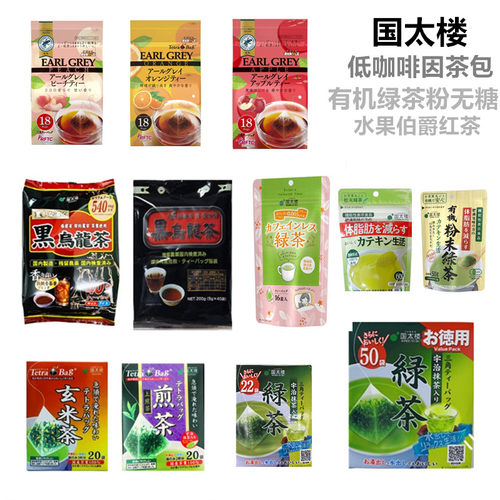日本进口油切黑乌龙茶袋泡茶包