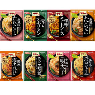 低热量日清mama意面酱2份装芝士罗勒蘑菇奶油香辣日本低卡调料