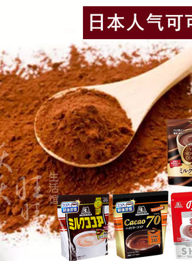 日本进口Morinaga森永朱古力巧克力牛奶/苦味/乳酸菌味可可粉可冲