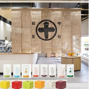 日本京都宇治中村藤吉 中村茶绿茶新茶煎茶玄米袋泡茶 特色伴手礼