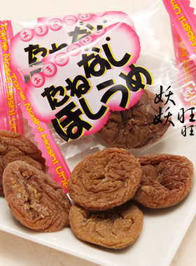日本进口梅菓子梅子干包装