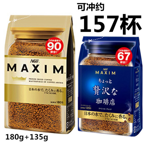 包邮日本135g金袋速溶咖啡