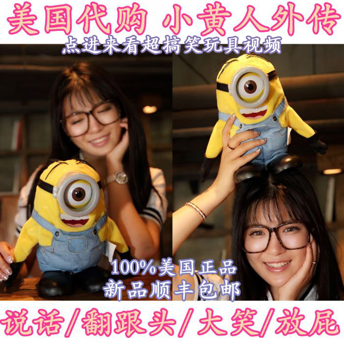 毛绒 可摔倒 翻跟头鲤鱼打挺小黄人 会说笑现货美国环球影城正版