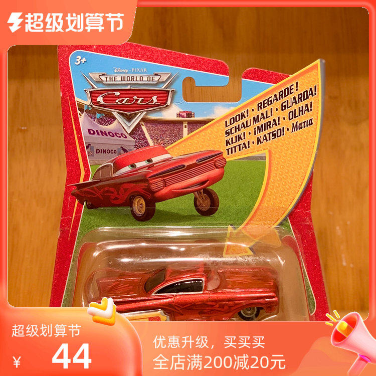 迪士尼 跳舞雷蒙 红色 汽车总动员 合金车 惯性车 玩具 热卖中