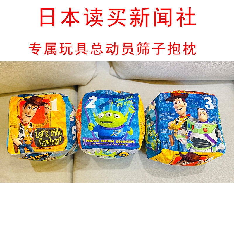 迪士尼玩具总动员读买筛子抱枕