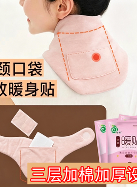 升级秋冬款男女保暖护颈椎护脖套护脖子防寒保护颈部带颈套肩颈