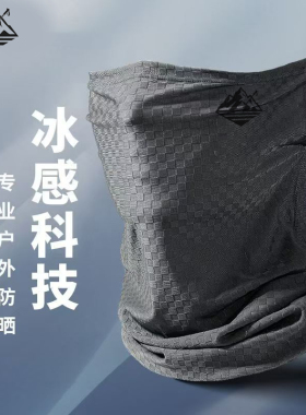 遮脸护颈防晒挂耳式防晒冰丝面罩