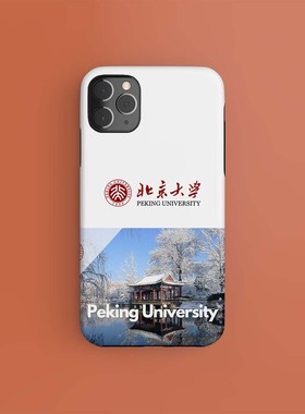 Peking北京大学手机壳se17plus苹果12XSMAX13XR14适用iphone11PRO15Ultra华为安卓可定制