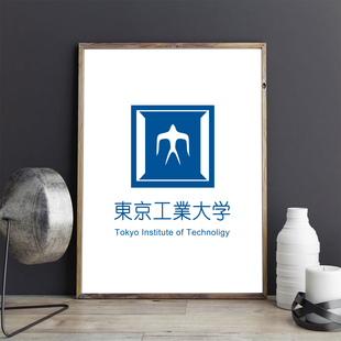 TokyoTech挂画东京工业大学装饰画 卧室办公现代简约卧室客厅背景
