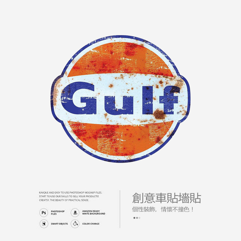 Gulf海湾石油墙贴办公玻璃贴纸时尚装饰个性车贴创意橱窗静电贴,家居饰品,文化墙贴,淘宝优惠券,粉丝福利购,淘宝优惠卷