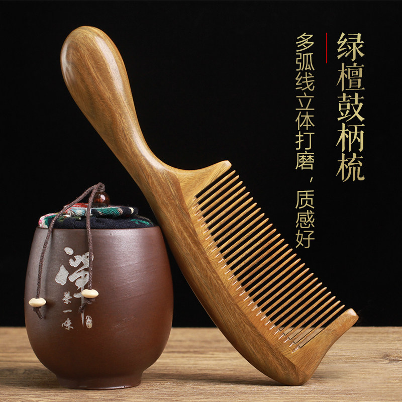缘木轩正品天然绿檀木梳子家用静电脱发女士专用长发木梳檀香木防