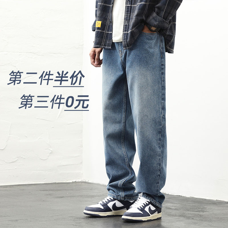 2023张佳宁白宇帆春晚男女同款百搭宽松水洗直筒牛仔裤垂感阔腿裤