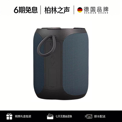 柏林之声蓝牙音响A8户外便携低音炮大音量防水便携桌面音箱可插卡