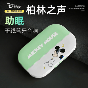柏林之声迪斯尼枕上音碟听歌神器蓝牙音响超薄助眠无线音箱高动态