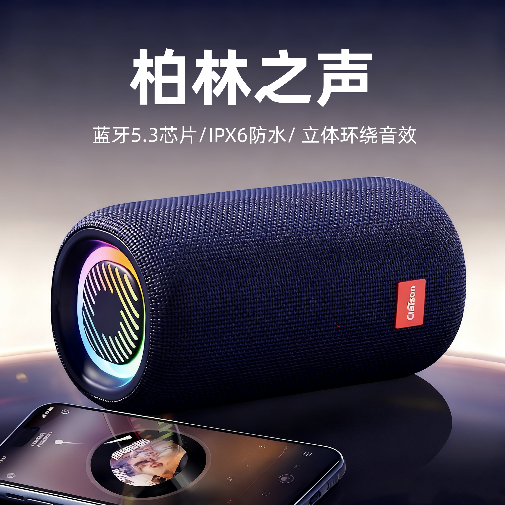 柏林之声蓝牙音箱无线大音量高音质户外便携式防水车载重低音炮
