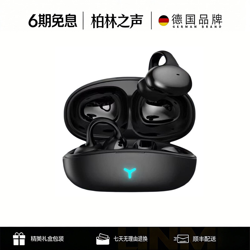 柏林之声夹耳式蓝牙耳机骨传导不入耳运动跑步健身长续航久戴不痛