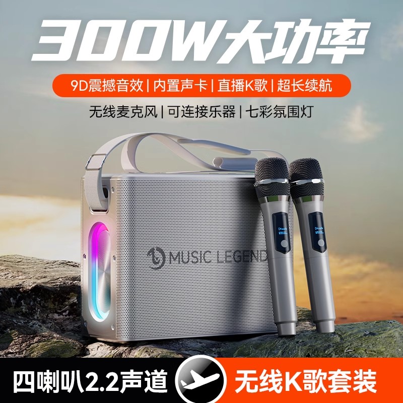 柏林之声蓝牙音响高音质300W家用户外K歌音响麦克风一体重低音炮