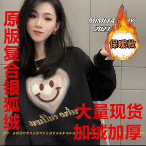 包邮芈芈- 秋冬加绒加厚新款卫衣女爱心笑脸印花宽松长袖圆领卫衣