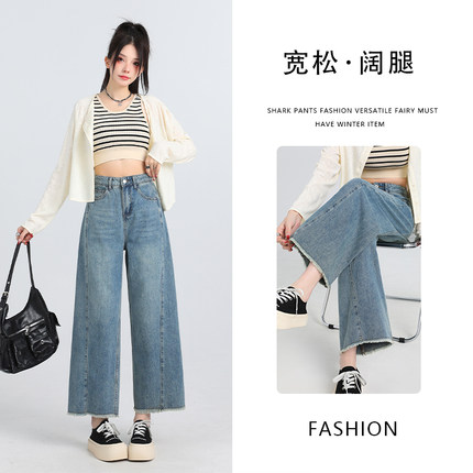 包邮复古高腰阔腿牛仔裤女2026年夏季新款毛边显瘦宽松九分裤子