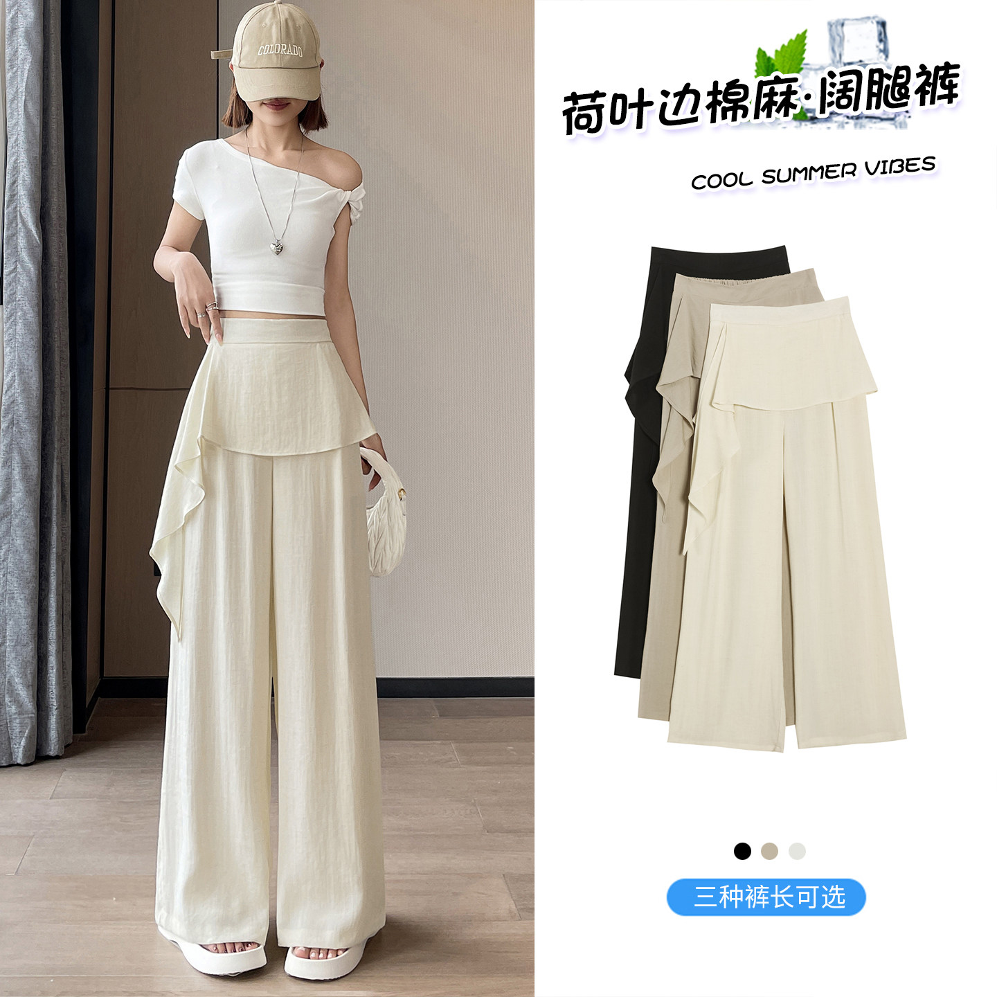 包邮2026夏季新款天丝亚麻阔腿裤薄款冰丝防晒休闲直筒拖地裤女