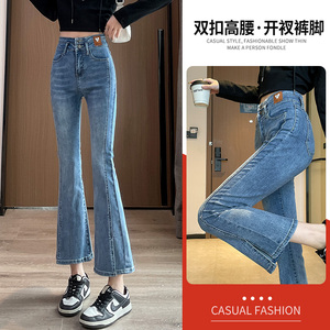 包邮微喇叭牛仔裤女春2023新款小个子高腰弹力九分八分开叉裤