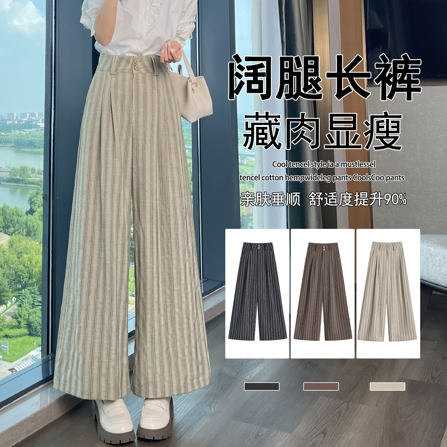 包邮 高腰双扣条纹阔腿裤秋季新款宽松时尚休闲直筒裤