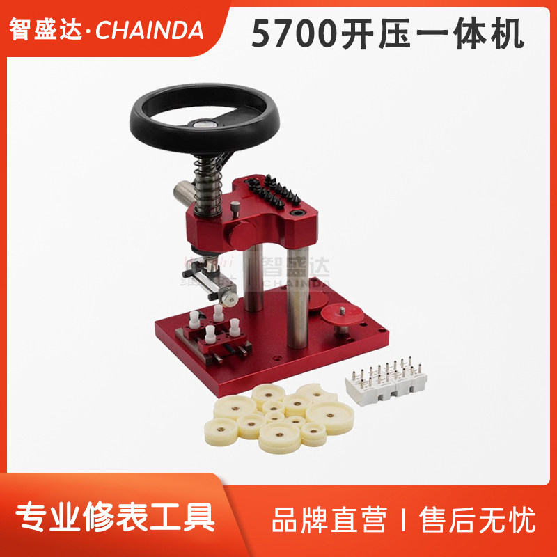 多功能开底机手表开表压盖一体机