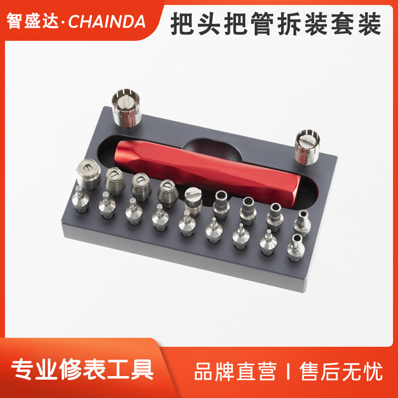 修表工具手表把管开劳力士/欧米茄2892/7750/2000/轴承开巴管拔管