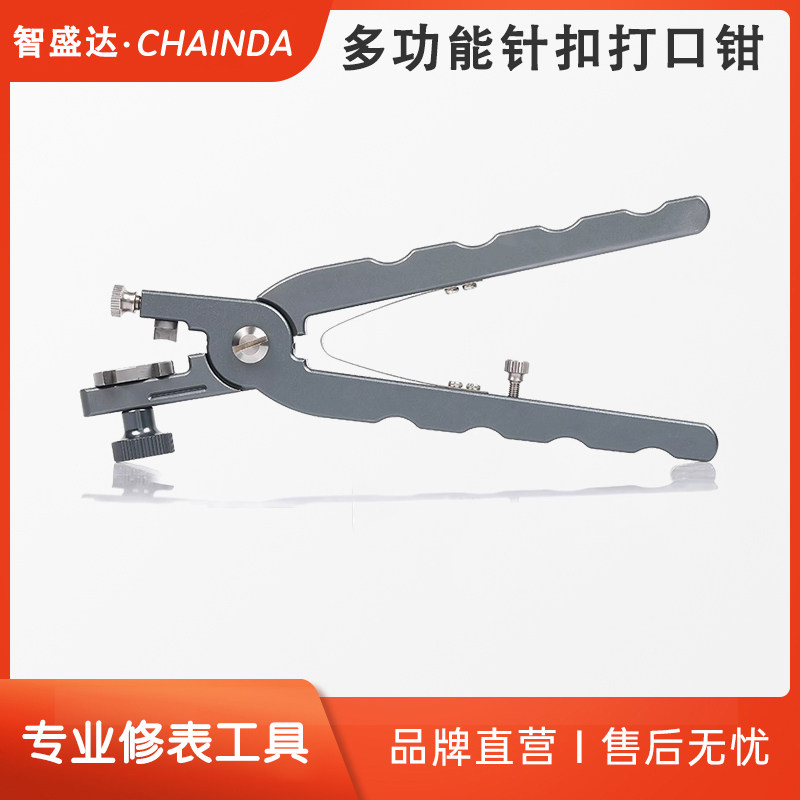 多规格皮带切口钳手表皮带打口钳
