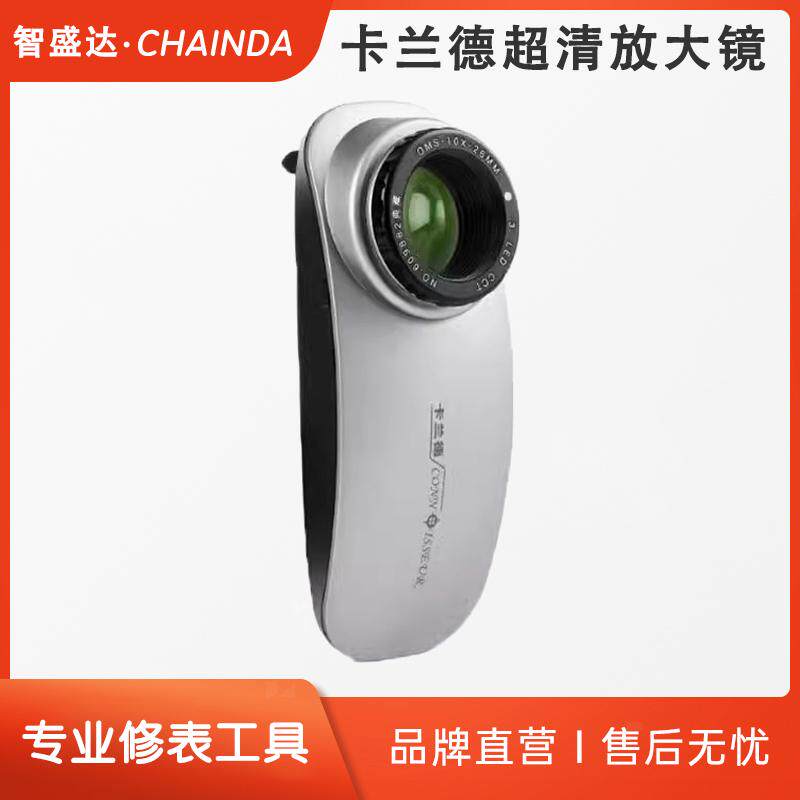 卡兰德OMG10倍古玩珠宝天珠钻石手表烟酒包包奢侈品鉴定放大镜