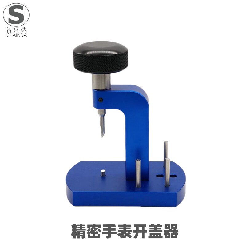 修表工具手表撬底机开表底盖器撬表壳底盖机撬后盖机螺旋开盖器
