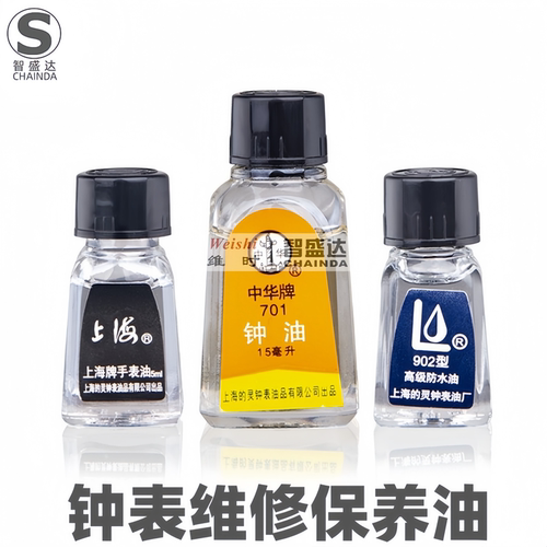 钟油表油钟表维修润滑油 防水膏防水油 机械表润滑剂修表配件工具