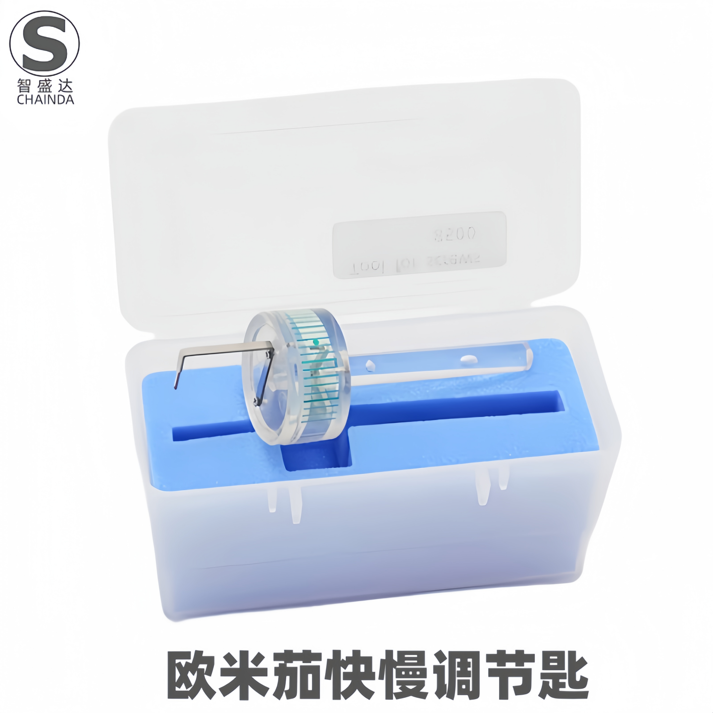 修表工具适用欧米茄快慢调节匙8500机芯同轴调转器手表快慢调节器