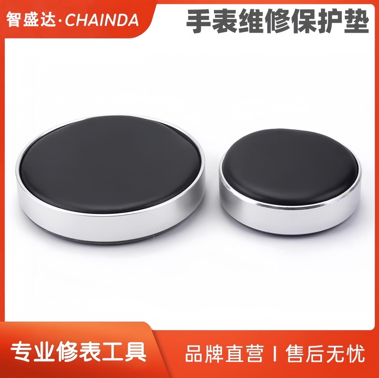 修表工具手表机芯保护垫智盛达